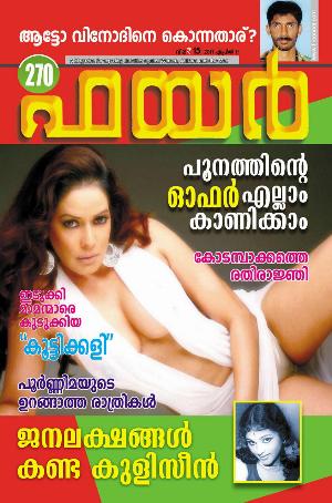 Malayalam Fire Magazine Hot 10.jpg